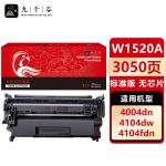 九千谷 W1520A易加粉硒鼓 适用惠普 LaserJet Pro 4004d 4004dn粉盒 4004dw 4104dw 硒鼓4104fdn（无芯片）