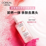 欧莱雅（LOREAL）花萃净透卸妆油250ml 可做眼唇卸