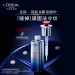 欧莱雅（LOREAL）夜精华复颜精纯视黄醇夜精华露30ml早C晚A抗皱淡纹