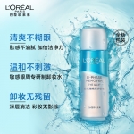 欧莱雅（LOREAL）轻柔眼唇卸妆液150ml卸妆洁面温和敏感肌肤适用