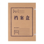 晨光（M&G）A4无酸纸档案盒 5CM加厚大容量文件收纳盒文件盒档案袋 资料盒 APYRDH60