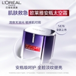 欧莱雅（LOREAL）复颜玻尿酸水光充盈导入精华面霜50ml太空霜修护淡纹补水