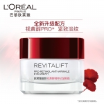 欧莱雅（LOREAL）复颜视黄醇精粹抗皱眼霜15ml淡纹紧致保湿