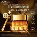 欧莱雅（LOREAL）金致臻颜花蜜小蜜罐眼霜20ml 抗皱紧致 淡纹保湿