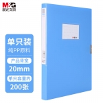 晨光(M&G) 36个/盒 文具ADM94812粘扣档案盒A4/20mm党建资料盒财务凭证收纳盒蓝色