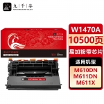 九千谷w1470a硒鼓 易加粉 147a 适用惠普HP M610dn M611dn M612dn M634dn M635fht M636fh打印机硒鼓 墨盒 带芯片