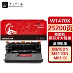 九千谷 w1470X硒鼓 易加粉 大容量 147X适用惠普HP M610dn M611dn M612dn M634dn M635fht M636fh打印机硒鼓 墨盒 带芯片