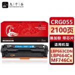 九千谷 CRG055硒鼓蓝色易加粉带芯片标准容量适用于佳能 LBP663Cdn LBP664Cx MF742Cdw MF746Cx佳能crg055墨盒粉盒