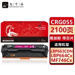 九千谷 CRG055硒鼓红色易加粉带芯片标准容量适用于佳能 LBP663Cdn LBP664Cx MF742Cdw MF746Cx佳能crg055墨盒粉盒