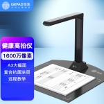 歌派（GEPAD） G1063 高拍仪 1600万像素自动对焦 软底A3/A4幅面 远程教学网课 文档连续扫描 照片证件扫描仪