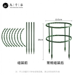 九千谷 植物支撑架支撑桩蟹爪兰花架子阳台花园绣球月季爬藤聚拢护叶铁艺花架可拆卸 19.5*25cm 2套装6447