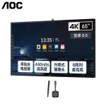 AOC SP65T11CC会议平板卓越版电容屏65英寸4K电子白板教学一体机