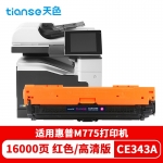 天色（TIANSE） 硒鼓 CE343/1/2/3A 红色 (适用于HP M775/M775H/M775DN/M775FS)标准容量