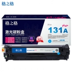 格之格（G&G）131A/CF211A碳粉盒NT-CH211FCplus+青色适用惠普5200 Canon 3500 3900 3910 3930 3950系列