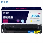 格之格（G&G） CF502碳粉盒黄色NT-CH202FYplus+适用惠普M254dw M254nw M281FDN M281FDW M280NW打印机粉盒