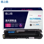 格之格（G&G）CLT-K506L硒鼓黑色（适用于Samsung CLP-680nd/CLP-680dw;CLX-6260nd/CLX-6260fr/CLX-6260fw/CLX-6260fd）