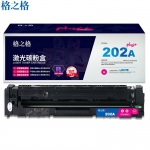 格之格（G&G） 202a硒鼓高品质 红色 红头文件专属(适用惠普m281fdw硒鼓m254dw M254NW M281FDN M280NW cf501a)