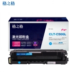 格之格（G&G）CLT-C506L硒鼓兰色（适用于Samsung CLP-680nd/CLP-680dw;CLX-6260nd/CLX-6260fr/CLX-6260fw/CLX-6260fd）