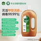 滴露（Dettol）消毒液衣物消毒水1.2L杀菌除螨 家居宠物环境除菌 非次氯酸酒精84