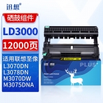 迅想LD3000鼓架 适用联想至像L3070DN/D粉盒 3075DN墨盒 3078DN M3070DW 3075DNA打印机硒鼓联想LT3000墨粉盒