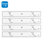 广博(GuangBo) 档案密封条投标文件袋封口条 100条/包Z67003