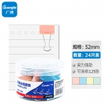 广博（GuangBo）24只32mm彩色长尾夹票夹3#金属燕尾夹票据夹子 W18006