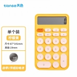 天色（TIANSE）TS-1721 色彩计算器 柠檬黄