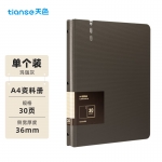 天色（TIANSE） A4/30页加厚资料册 活页文件夹 插页袋 试卷收纳袋孕检产检曲谱画册办公室收纳神器 TS-1635 玛瑙灰