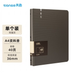 天色（TIANSE） TS-1649 发泡PP40页资料册 玛瑙灰