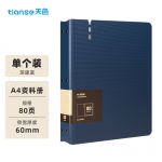 天色（TIANSE） TS-1637 发泡PP80页资料册 深邃蓝
