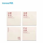 天色（TIANSE） TS-4207 励志文字便利贴（4个装）