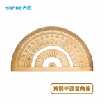 天色 黄铜半圆量角器复古金属尺子学生考试绘图礼品定制 免费刻字 厂家发货 TS-5701