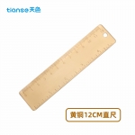 天色 黄铜尺子书签 复古金属尺子学生考试绘图礼品定制 免费刻字 厂家发货 TS-5703