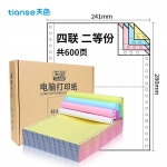 天色（TIANSE）增值税发票清单针式电脑打印纸_增值税应税货物或劳务销货清单银行流水清单纸发货单送货单 四联二等份600页