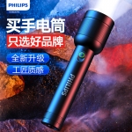 飞利浦 （PHILIPS） SFL2186 手电筒强光远射 超长续航超亮充电便携户外骑行工作应急灯