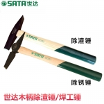 世达（SAtA） 胡桃木柄焊工除渣锤0.5磅