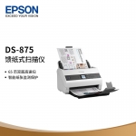 爱普生（EPSON） A4高速馈纸式双面扫描仪DS-875