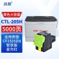 迅想 CTL-205HY黄色粉盒 适用奔图CP2505dn粉盒 奔图PANTUM CP2505dn金光红版红黑双色打印机硒鼓 墨盒 碳粉