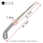 九千谷 手锯 灰柄小锯园林墙板锯迷你木工小锯子伐木树林树木拉花鸡尾锯家用锯竹子竹木切割手锯9148