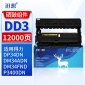 迅想DD3硒鼓架 适用得力DM34ADN墨粉盒 DM34FND DP34DN P3400DN M3400ADN/FDN打印机墨盒 DT3L碳粉盒 硒鼓