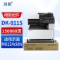 迅想DK-8115全新硒鼓架 适用京瓷TK-8118粉盒Ecosys M8124cidn墨粉盒京瓷M8124cidn打印机