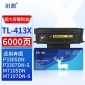 迅想 TL-413X粉盒 适用奔图PANTUM P3305DN墨粉盒 M7105DN碳粉盒 3307DN-S M7107DN-S打印机硒鼓 墨盒