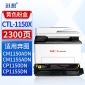 迅想 CTL-1150XY粉盒 黄色 适用奔图CM1150ADN硒鼓 CM1155ADN墨粉盒 CP1150DN CP1155DN打印机墨盒碳粉盒