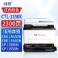 迅想 CTL-1150XM粉盒 红色 适用奔图CM1150ADN硒鼓 CM1155ADN墨粉盒 CP1150DN CP1155DN打印机墨盒碳粉盒