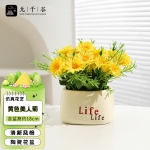 九千谷 假花仿真黄色美人菊盆栽办公室假绿植客厅装饰品Life陶瓷花盆