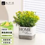 九千谷 假花仿真花黄色满天星盆栽塑料花束办公室假绿植客厅装饰品