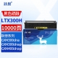 迅想LTX300H粉盒 适用联想GXM300DNA/GXM300DNAP/GXM400DNA/GXM400DNAP打印机硒鼓 墨盒 碳粉 墨粉盒