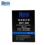 润典信通 铜制修补剂 RDXT-868 铜色 500g/套 （套）