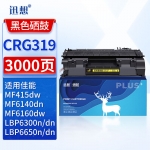 迅想CRG319硒鼓 适用佳能LBP6300dn MF415dw LBP6140dn LBP6650dn LBP253dw LBP252dw MF5950dw打印机墨盒