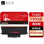 九千谷 TL463粉盒易加粉 适用于奔图PANTUM 奔图P3301DN墨盒硒鼓 P3301DN打印机硒鼓
